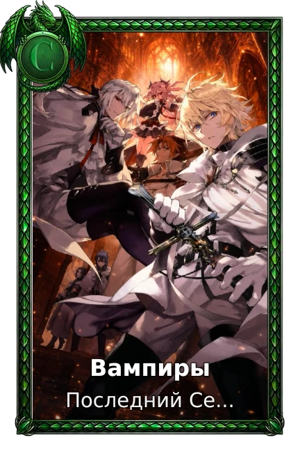 Seraph of the End: Battle in Nagoya