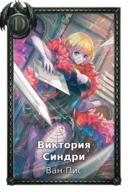 Ван-Пис