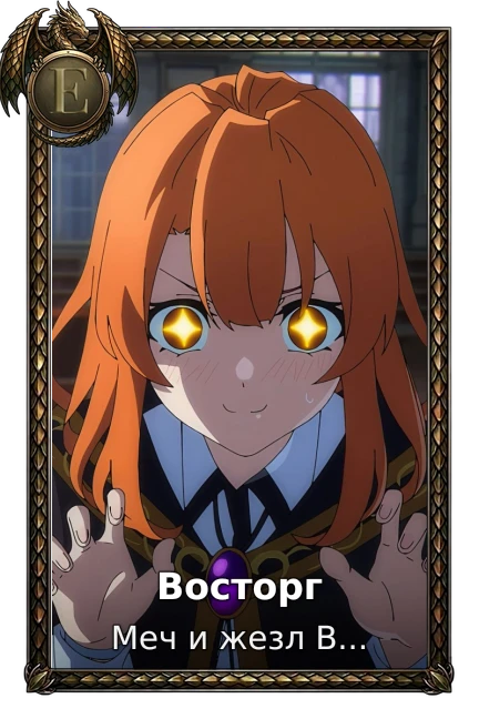 Меч и жезл Вистории