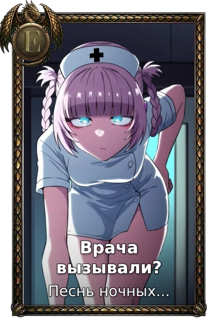 Песнь ночных сов