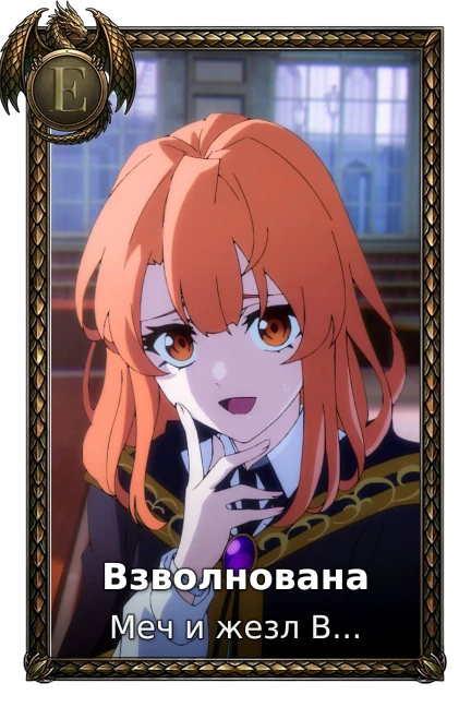 Меч и жезл Вистории