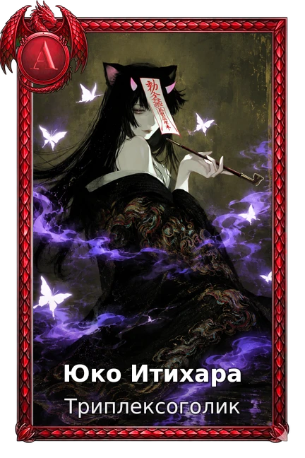 xxxHOLiC