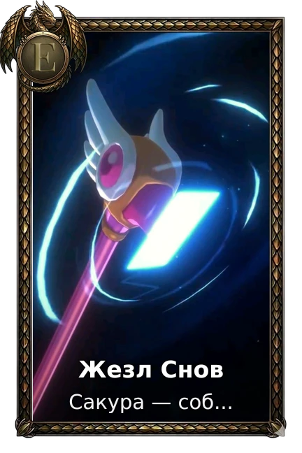 Cardcaptor Sakura