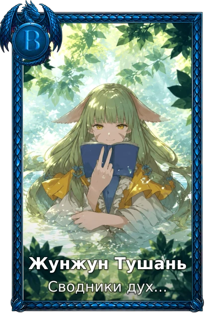Fox Spirit Matchmaker